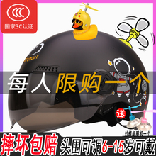 大童3C儿童头盔男孩女孩夏季防晒6一15岁小孩7电动车8灰9安全帽10