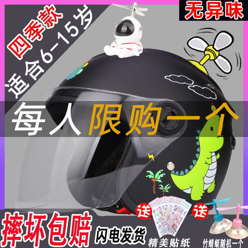四季儿童头盔电动车中大童小学生冬季男孩可爱保暖小孩宝宝安全帽
