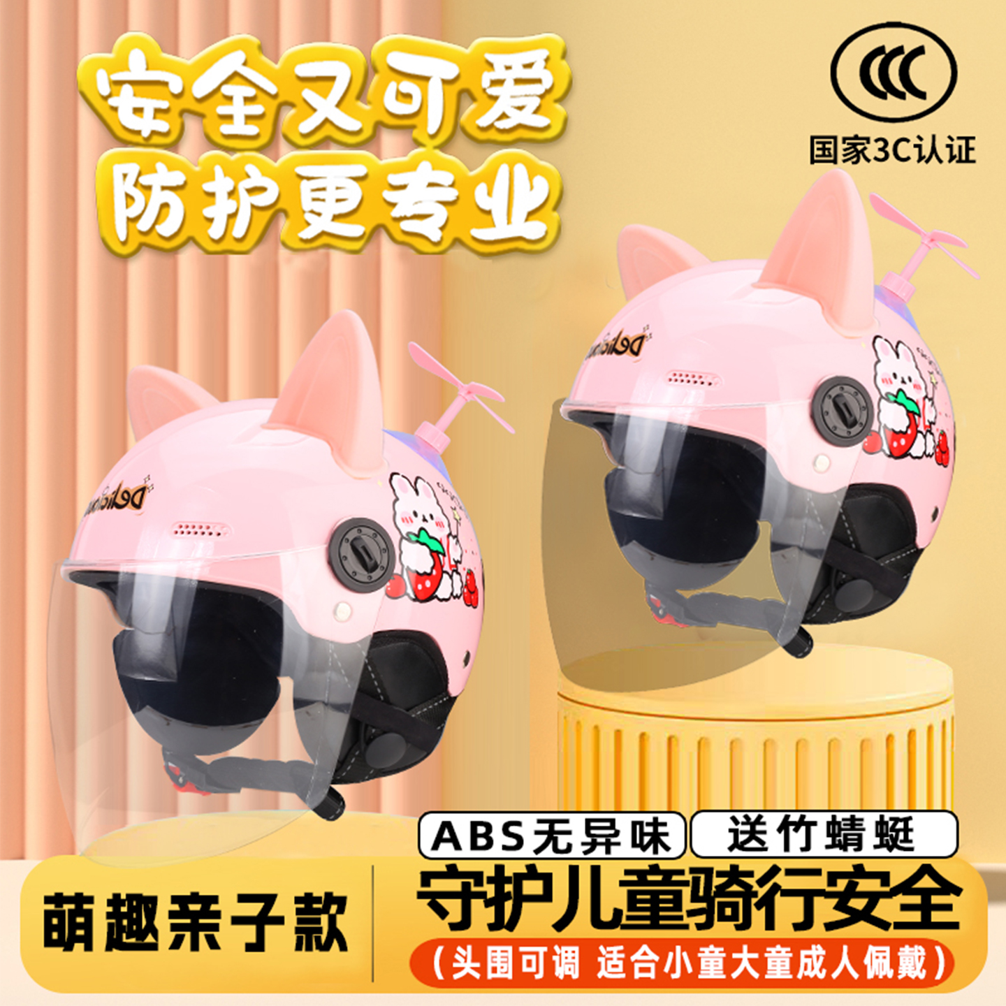 学生3c儿童头盔男孩女孩宝宝10到15岁可爱7中大童8安全帽四季通用