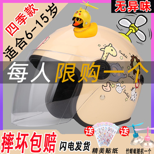 儿童安全头盔6一12岁5超轻学生8冬天9电动车男女孩7岁3可爱小学生