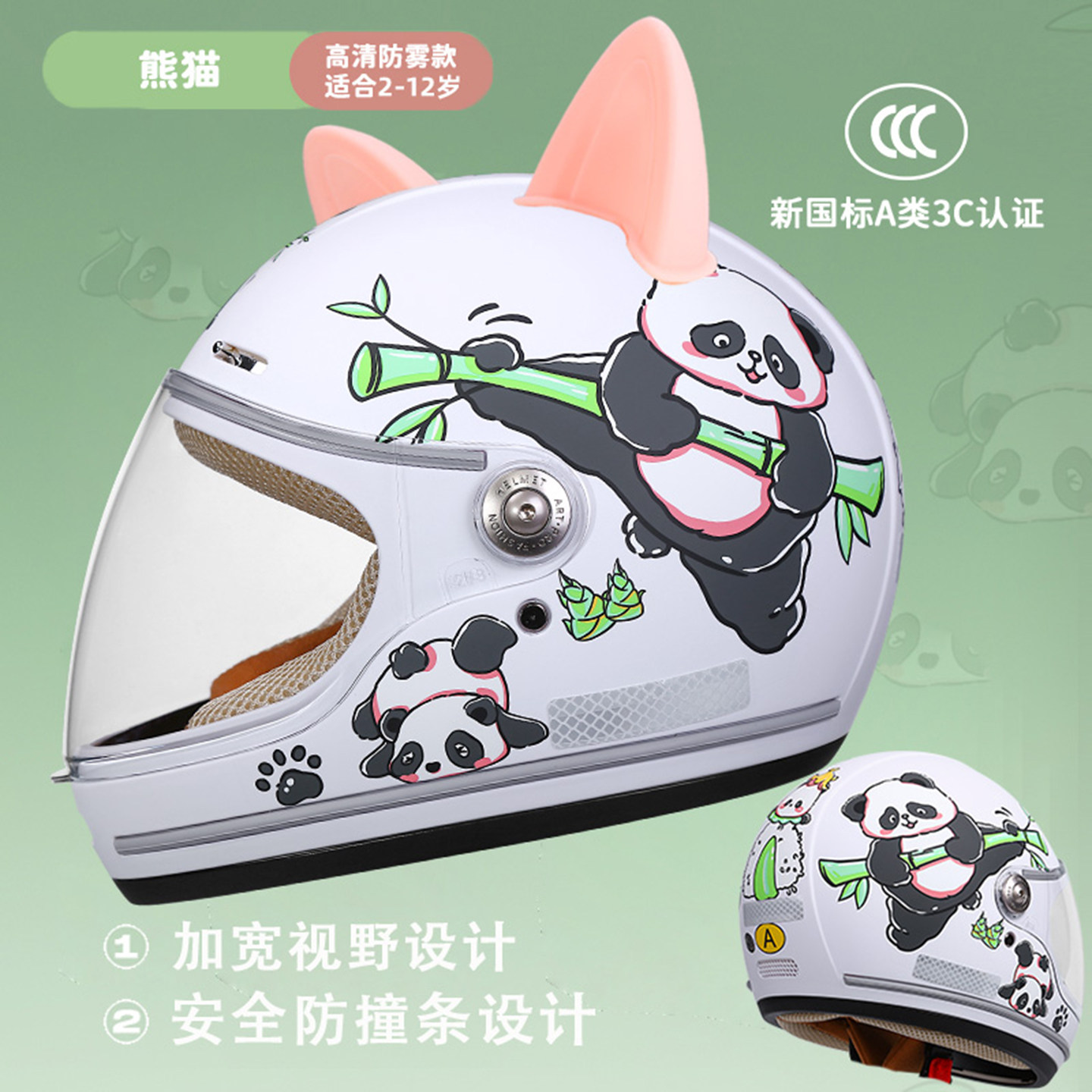 3C认证电动车儿童头盔男女孩2-12岁冬季自行车骑行防摔熊猫安全盔