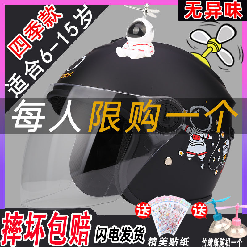 中大童四季通用卡通可爱儿童头盔