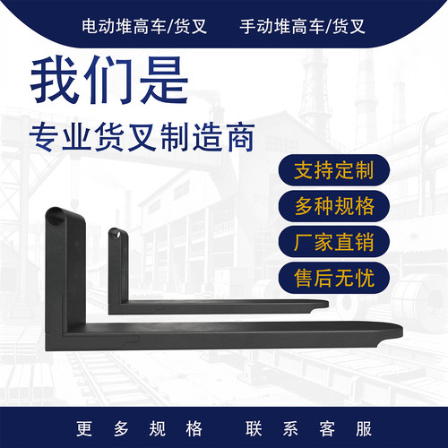 电动堆高车货叉手动叉车货叉铲子