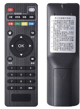 适用DOMYBOX大麦盒子5s遥控器DM4036 DMR-02C/长城宽带电视DB52C7