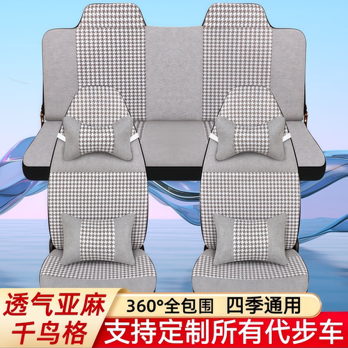 雷迈金博宝岛盛昊恒阔御捷琳琅御捷雷丁特鲁夫电动四轮车座套通用