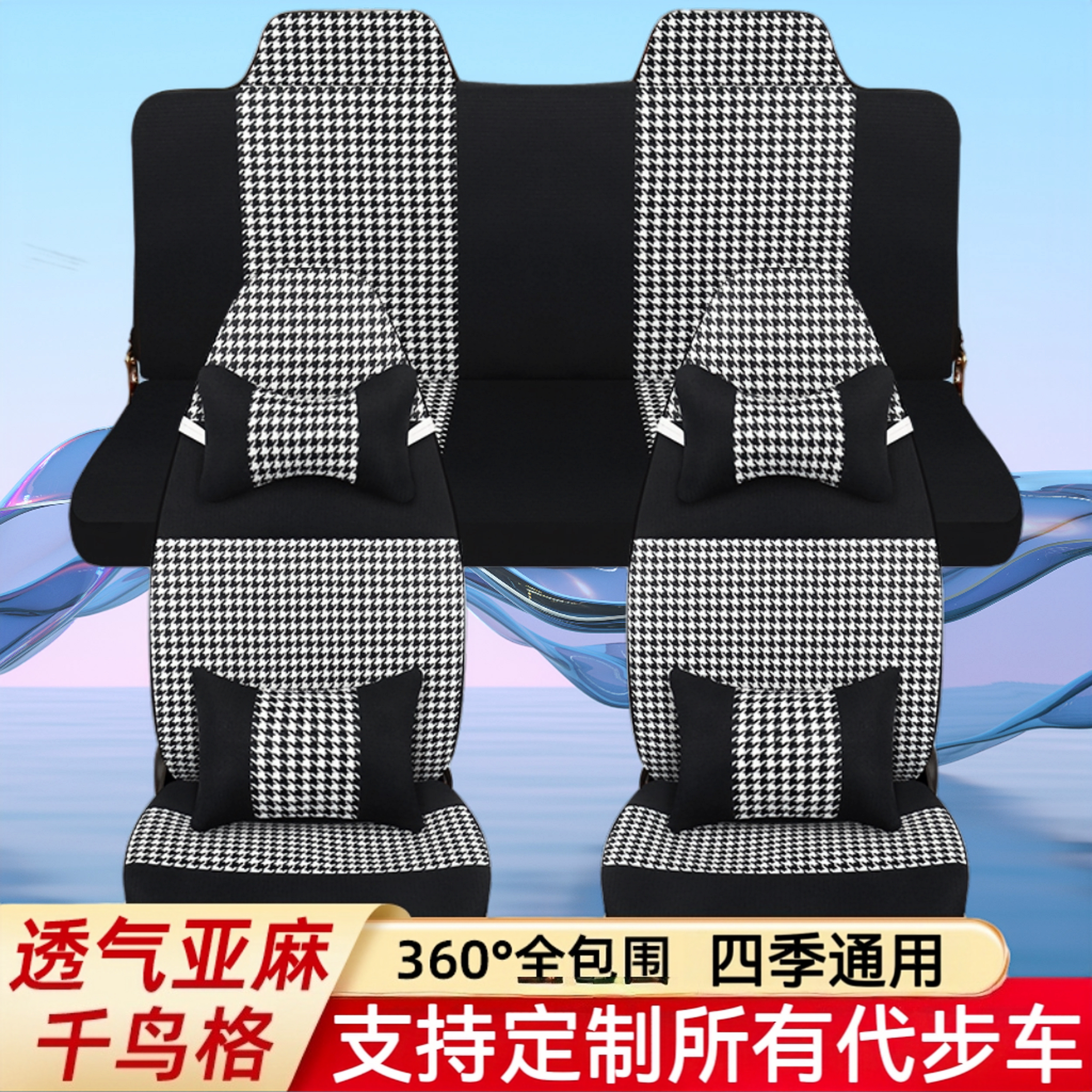 五菱宏光miniEV车座套MINI马卡龙座椅套全包迷你坐垫套四季通用ev