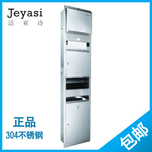 纸盒垃圾箱 洁亚诗304不锈钢擦手纸架带烘干手器感应出纸机入墙式