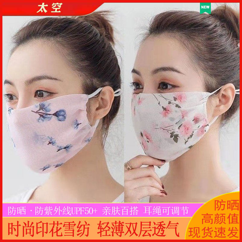 夏季防晒女士雪纺印花口罩双层