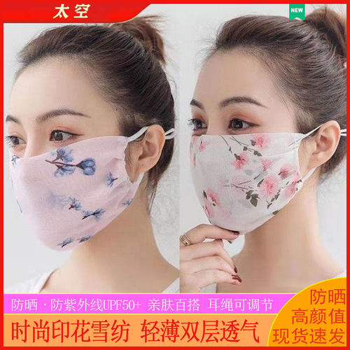 夏季防晒女士雪纺印花口罩双层