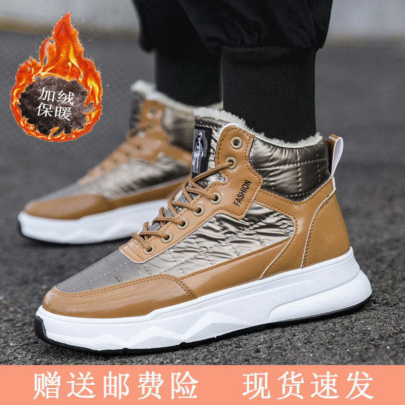2024 WINTER NEW FLEECE WARM SNOW BOOTS MENS PADDED COTTON THICKENED DOWN BOOTS WINTER WATERPROOF NORTHEAST COTTON SHOES