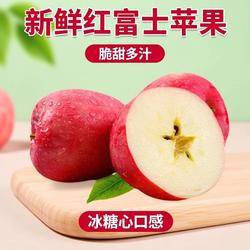 庄浪苹果新鲜水果当季整箱红富士10斤冰糖心脆甜多汁孕妇水果