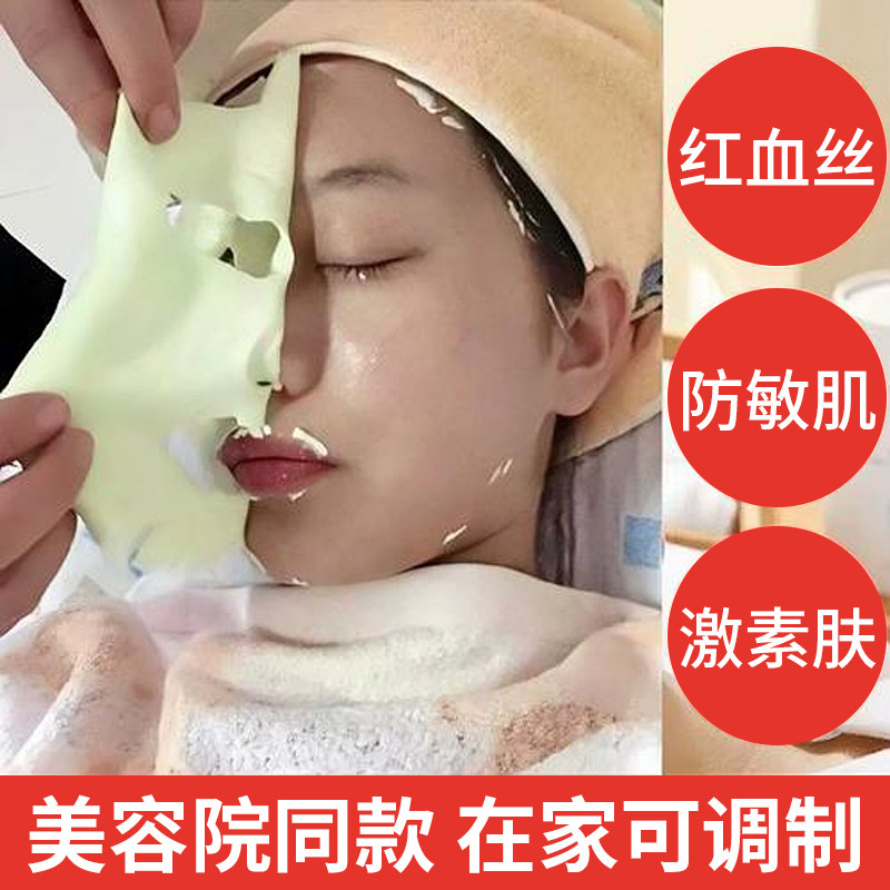洋甘菊软膜粉补水修复面膜