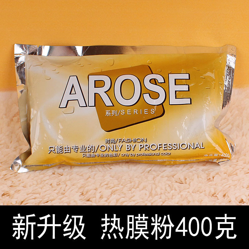 美容院专用眼部热敷热膜面膜粉消冷膜粉冰暗疮抗痘石膏面膜硬膜粉