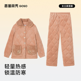 夹棉加厚保暖柔美开扣套装 女士冬季 家居服可外穿 香蜜闺秀 省服
