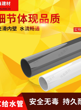 PVC管 给水管道 上水管材 胶粘供水 20 25 32 40 50 63 75 90 110
