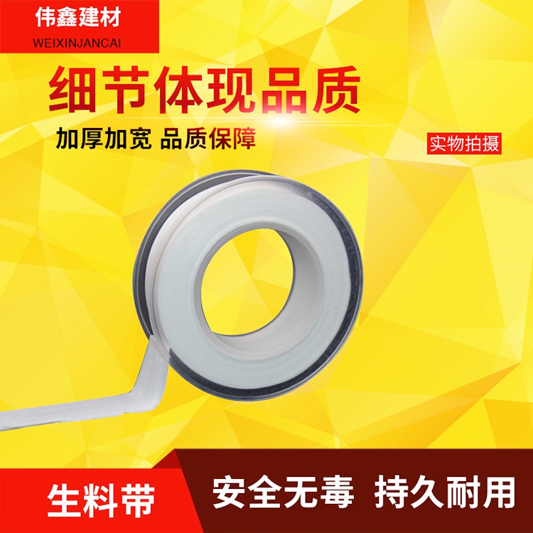 内牙管件生料带加厚宽密封防水胶带大红卷聚四乙烯100卷包邮20米