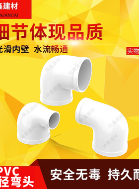 PVC排水管异径弯头50*40 75  110X75 110X90 160x200变径大小弯头