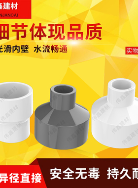 PVC大小头同心变径异径直接110 160 200 250 315 400直通转换接头