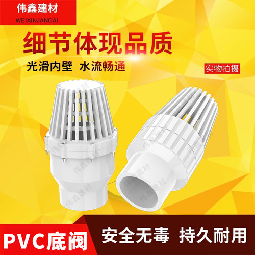 PVC 塑料水管底阀 花篮头 抽水阀25 32 40 50 63抽水机专用花蓝头