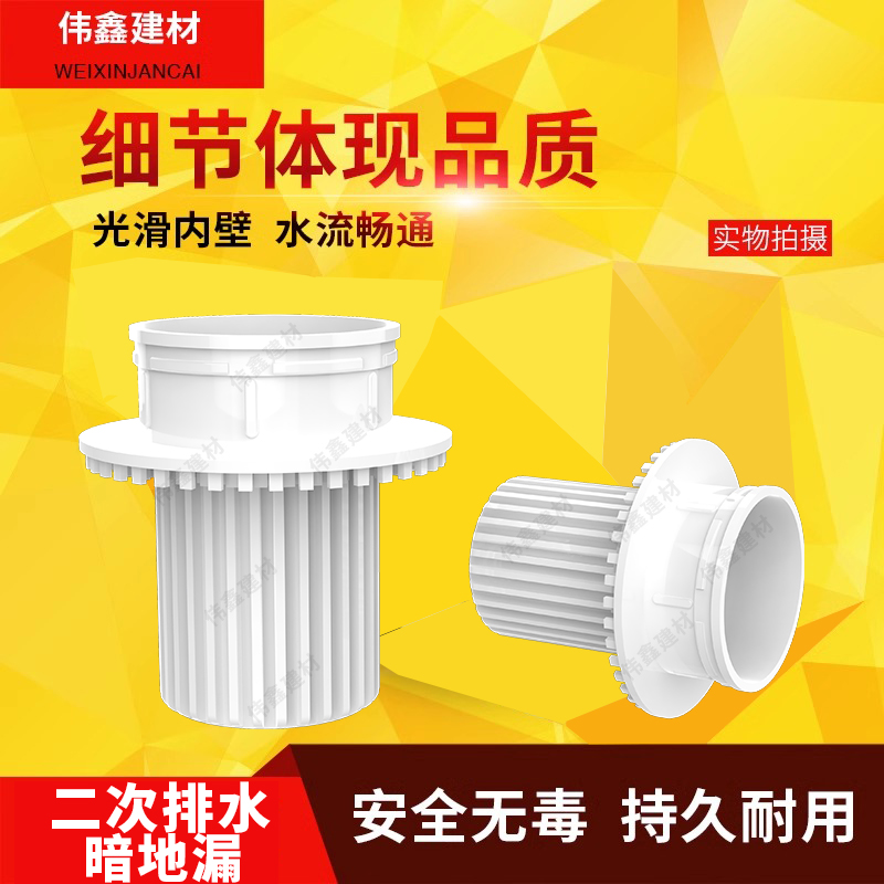 PVC管简二排卫生间二次排水