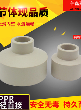 PPR热熔大小头同心变异径直接头20 25 32 40 50 63 75 90水管直通