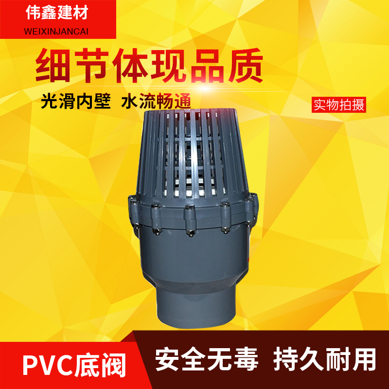 PVC给水底阀 75 90 110  160  200底阀 抽水机专用花蓝头