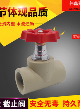 PPR热熔 水管 闸阀 截止阀20 25 32 40 50 63 75 90 110 160阀门