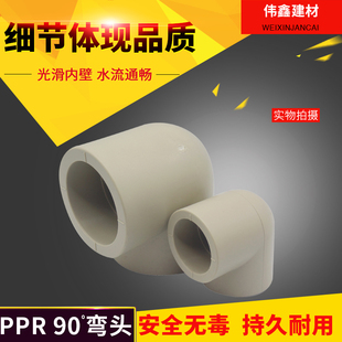 PPR热熔变径弯头 25变20 6分变4分 32 1寸异径90度弯头 水管配件