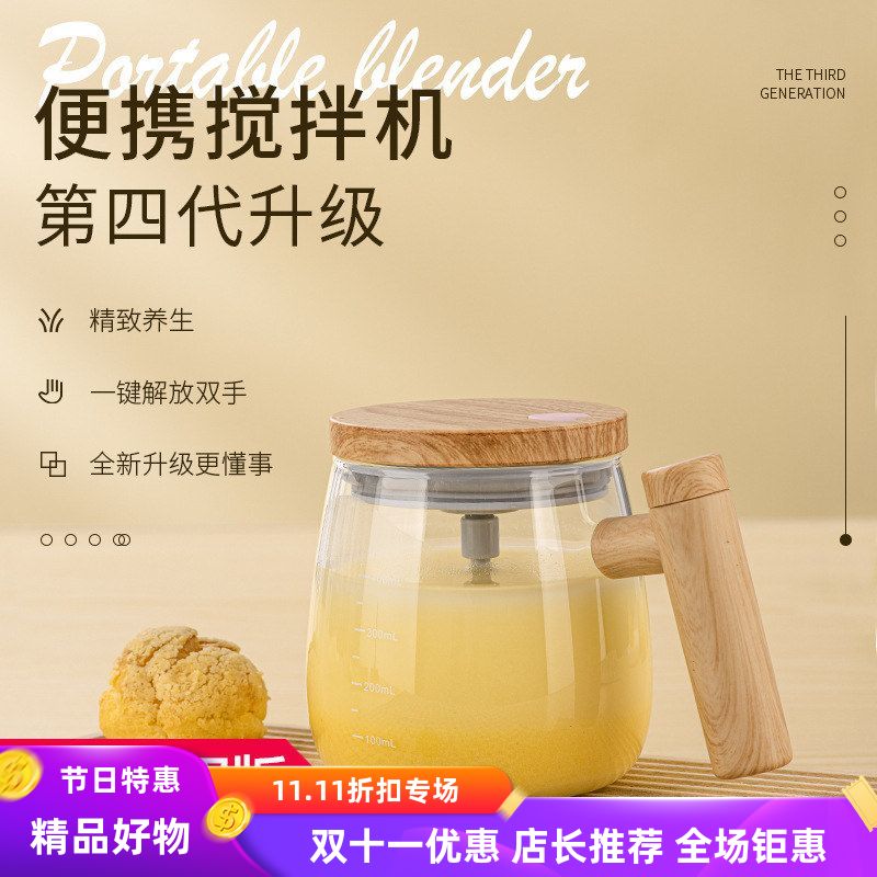 日式保温杯全自动搅拌杯玻璃ins风电动马克杯速溶咖啡奶粉蜂蜜