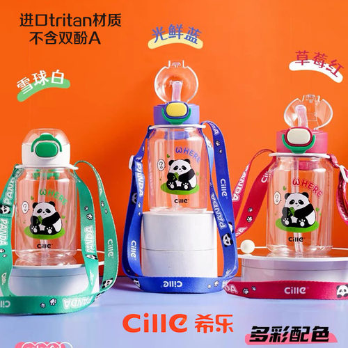 希乐tritan奶瓶材质便携吸管杯