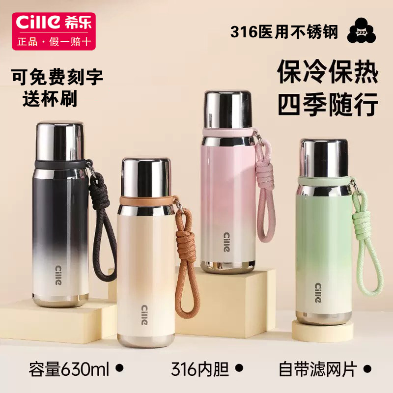 希乐316不锈钢便携保温杯刻字