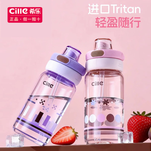 希乐Tritan吸管杯便携可刻字