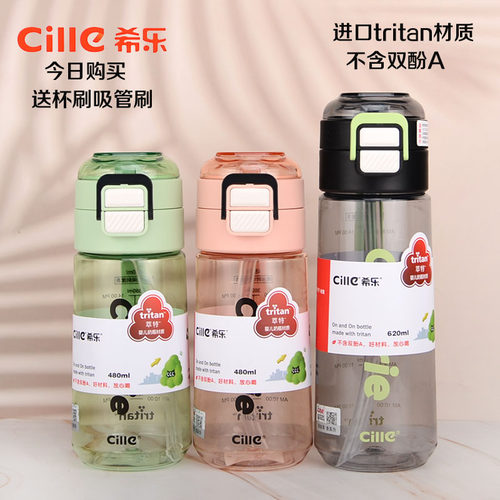 希乐tritan材质男女士学生双饮杯