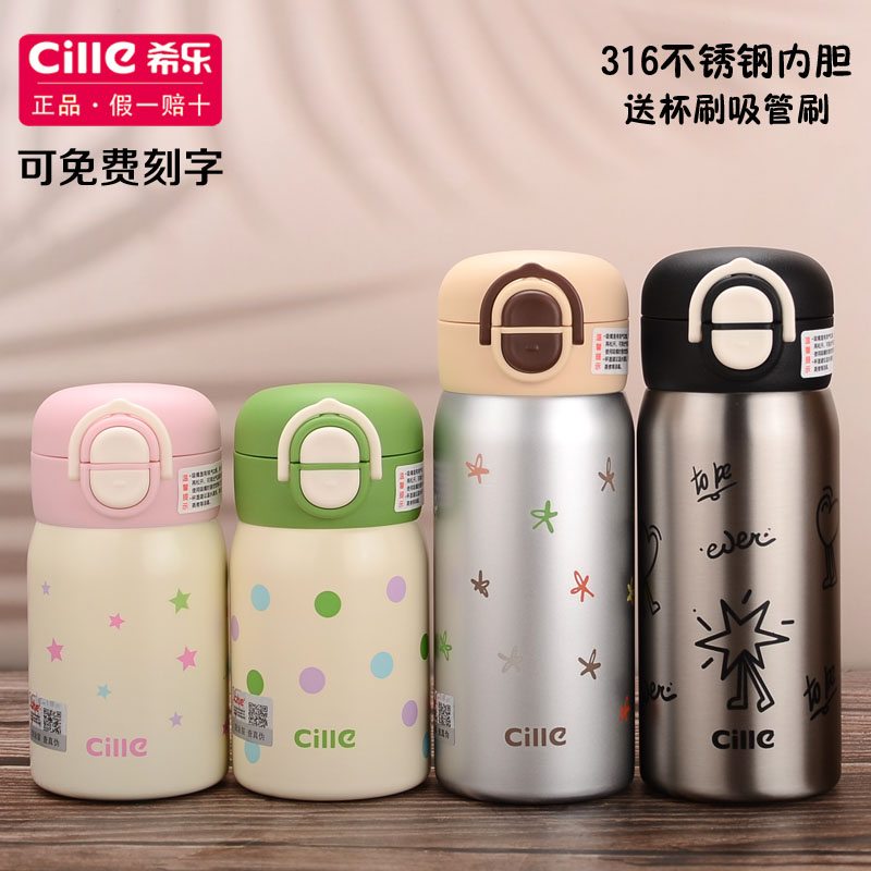 希乐316不锈钢吸管保温杯刻字