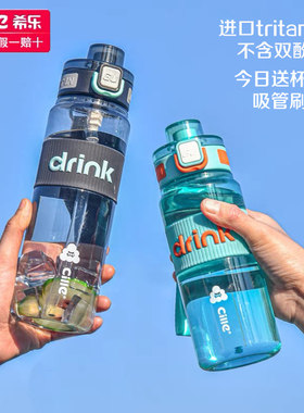 希乐tritan材质便携运动吸管杯