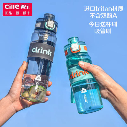 希乐水杯便携男女学生大容量运动水壶tritan儿童夏季吸管杯塑料杯
