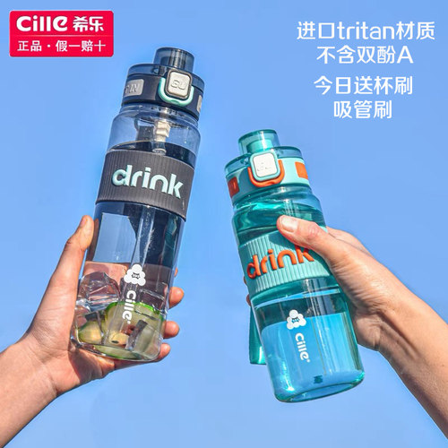希乐tritan材质便携运动吸管杯
