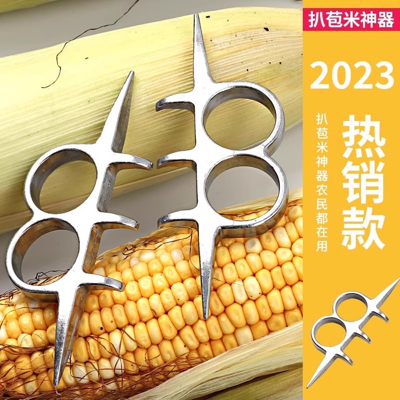 扒苞米小神器双钩一抓两开地里