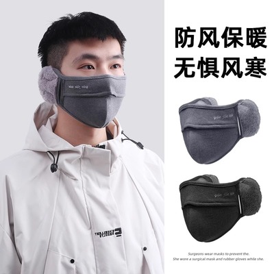 冬季保暖口罩男士高颜值防寒