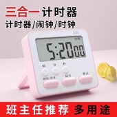 计时器学习学生自律做题厨房闹钟专用儿童定时秒表时间倒音量充电