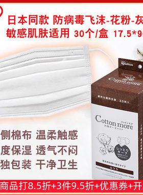 独立包装棉花爱丽思透气防过敏