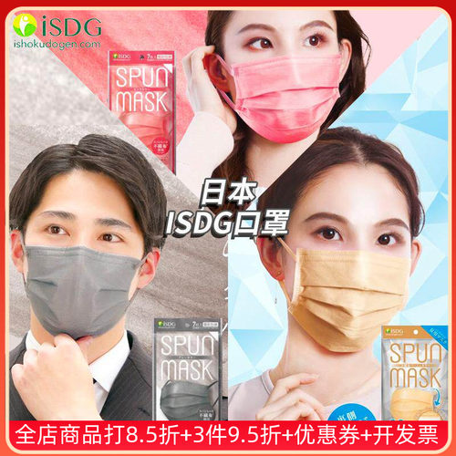 ISDG防雾霾防尘棉纱口罩高颜值