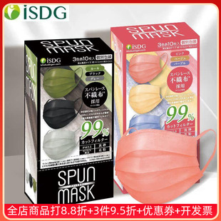 日本ISDG成人独立三层平面口罩防风防寒女高颜值2024新款 彩色透气
