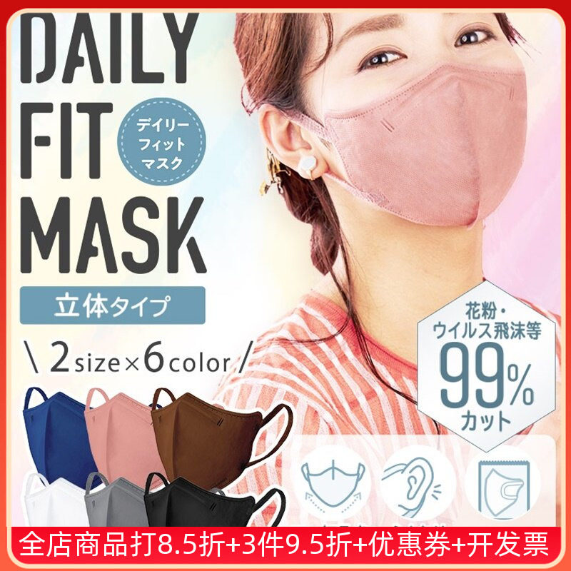 日本iris爱丽思防尘口罩3d立体爱丽丝男潮款高颜值女冬季网红彩色