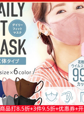 日本iris爱丽思防尘口罩3d立体爱丽丝男潮款高颜值女冬季网红彩色