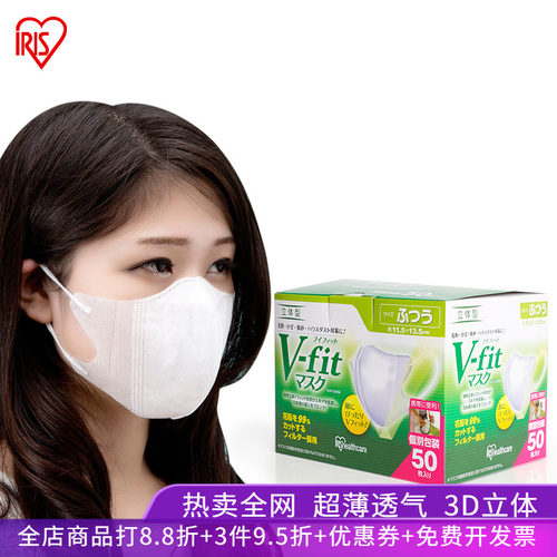 IRIS/爱丽思防尘无纺布薄款透气