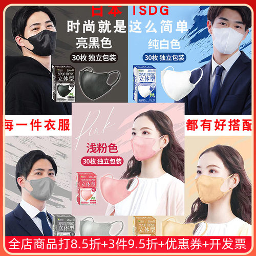 isdg防尘无纺布男女潮款高颜值
