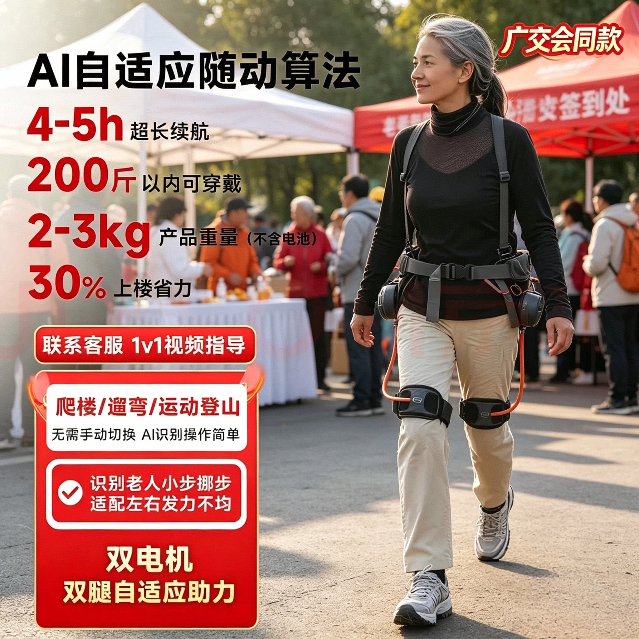 太希智行外骨骼AI康复助力机器人图片