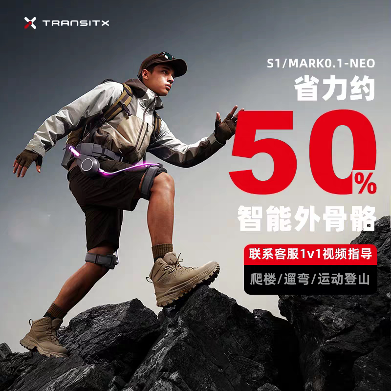 太希正品外骨骼机器人助力行走器图片