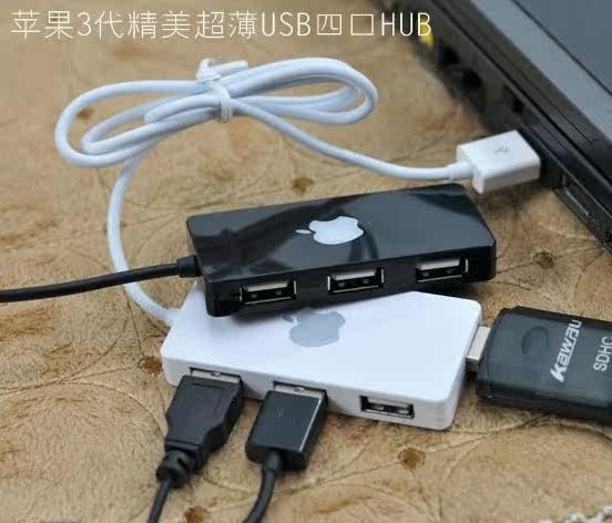 Concentrateur USB - Ref 366735 Image 1